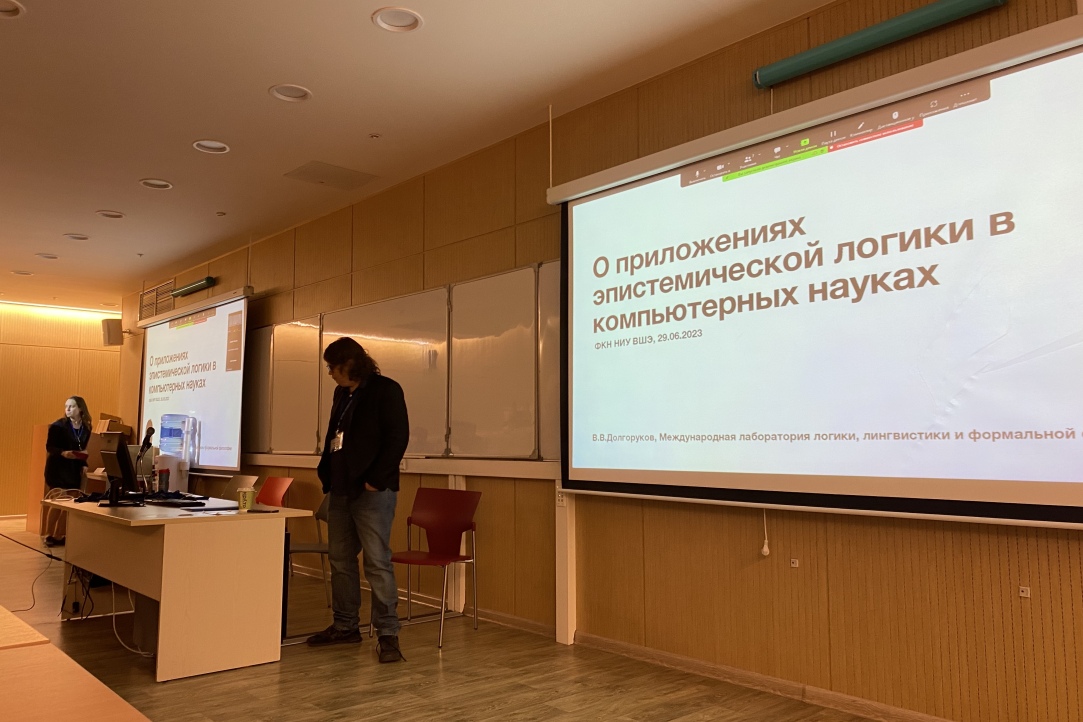 Виталий Долгоруков выступил на «Однодневном семинаре по математической логике» (ФКН, НИУ ВШЭ)