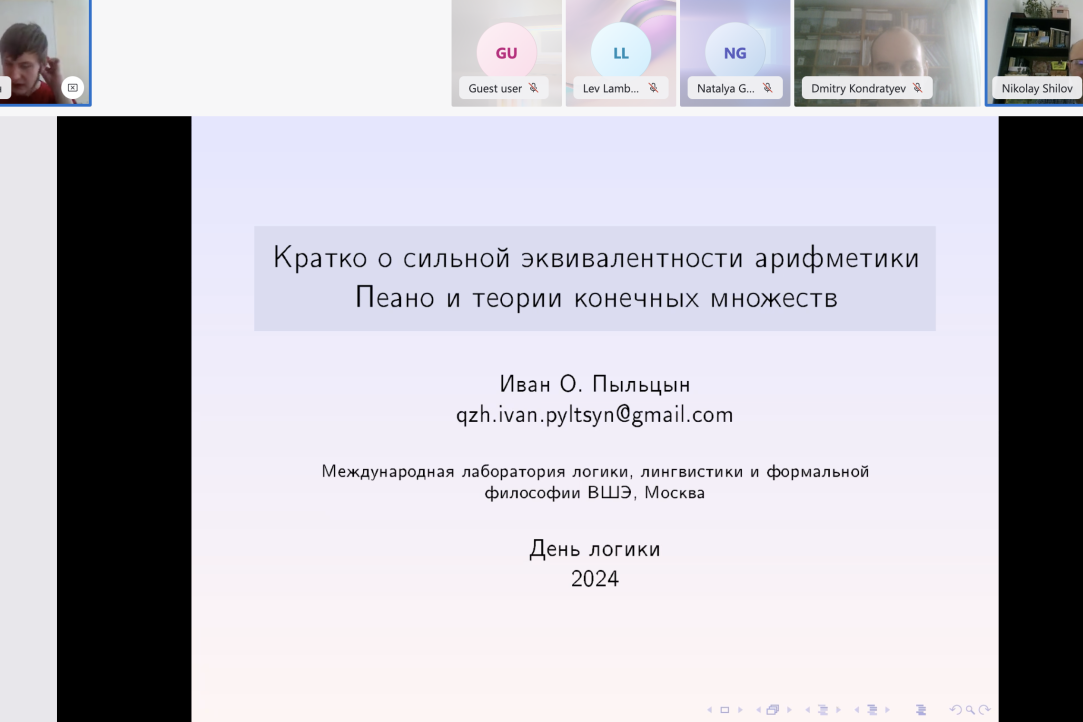 Иллюстрация к новости: Выступление Ивана Пыльцына на Дне Логики в Университете Иннополис