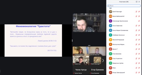 Иллюстрация к новости: Доклад Георгия Филатова в РГГУ